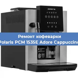 Замена счетчика воды (счетчика чашек, порций) на кофемашине Polaris PCM 1535E Adore Cappuccino в Москве